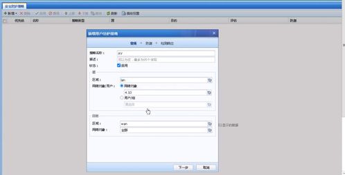 深信服安全軟件產(chǎn)品配置概況