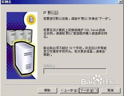 使用秘奧軟件產品怎樣安裝sql數據庫
