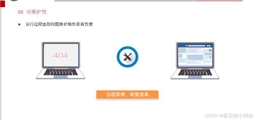 軟件測試基礎與原理概述
