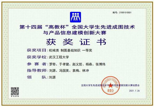 機電學子在第十四屆“高教杯”全國大學生先進成圖技術與產(chǎn)品信息建模創(chuàng)新大賽中信息技術領域再創(chuàng)佳績