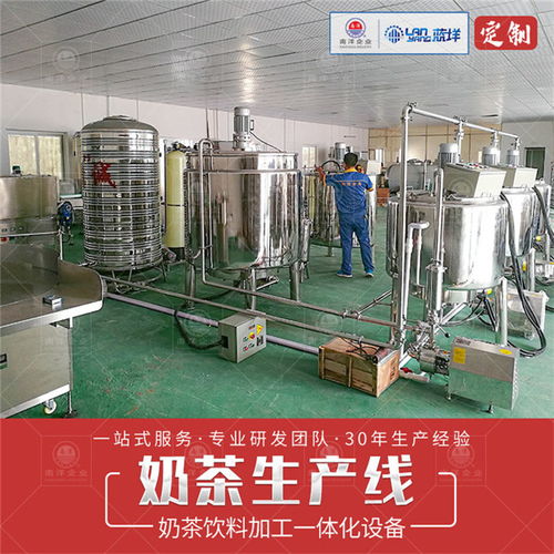 三明酸奶生產(chǎn)線設(shè)備與溫泉設(shè)備技術(shù)研發(fā) 廣州南洋食品機械的專業(yè)實踐