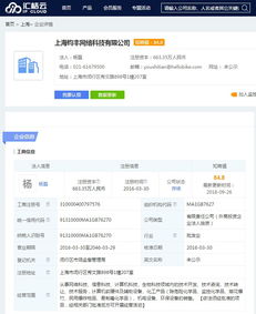 從哈羅單車到哈啰出行 一次以“升級”謀“生機”的軟硬件生態轉型