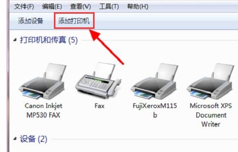 Windows 10重新添加打印機設備的詳細步驟與軟硬件指導